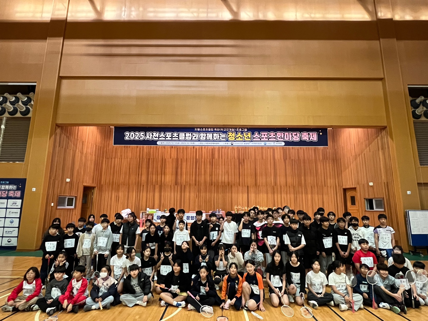 2025 ��õ������Ŭ���� �Բ��ϴ� û�ҳ� �Ѹ��� ���� - ������