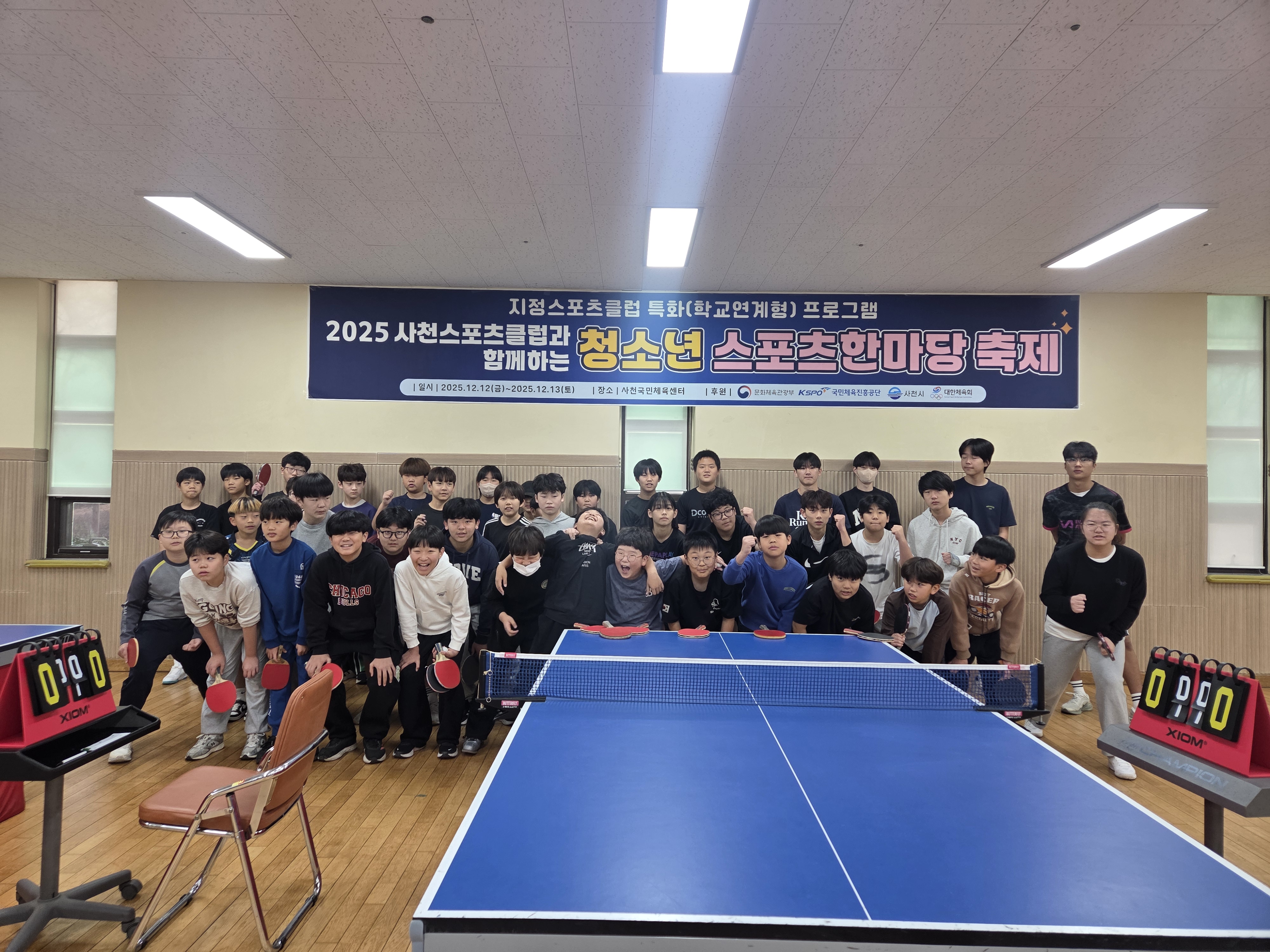 2025 ��õ������Ŭ���� �Բ��ϴ� û�ҳ� �Ѹ��� ���� - Ź��